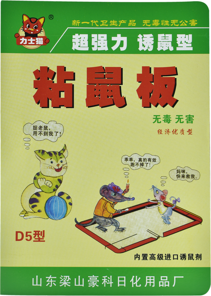 SM Piège à souris (individuel)