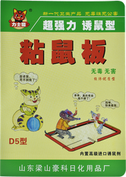 [PA863] SM Piège à souris (individuel)